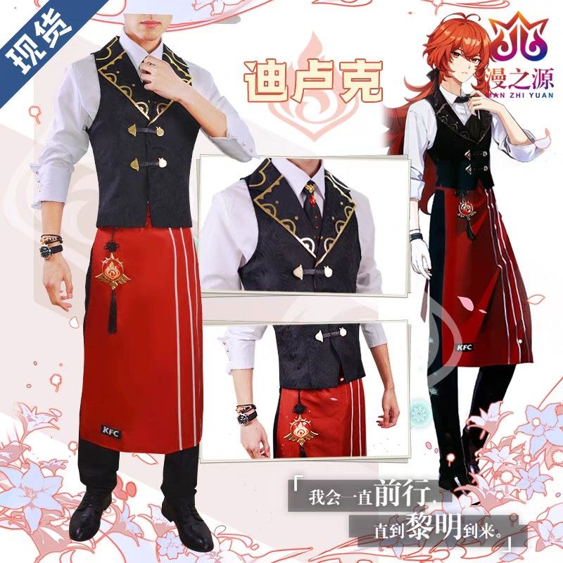 Diluc cosplay KFC collab Free wig!!, Hobbies & Toys, Memorabilia