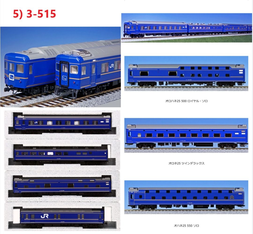 🐧HO Type 火車でんてつ工房HO-001 4両/ アクラスGH-4003-1 4輌/ GH