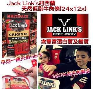 Jack Link’s紐西蘭天然低脂牛肉條 (24x12g)
