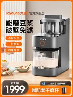 https://media.karousell.com/media/photos/products/2023/5/28/joyoung_soy_milk_machine_1685250312_daf78a3e_progressive_thumbnail.jpg