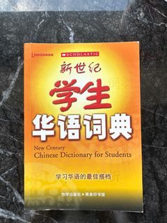 New Century Dictionary For Students