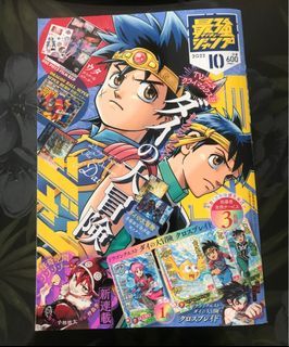Saikyo Jump October 2022 - Dragon Quest Adventures of Dai Cover