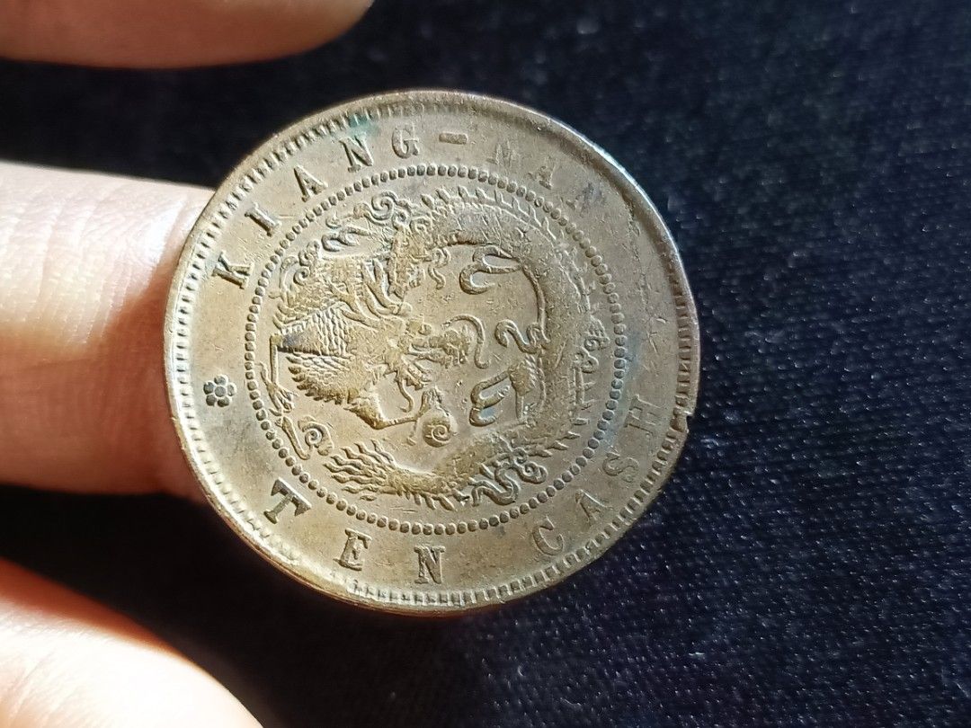 【限定セール！】 10 KIANG-NAN CASH 癸卯 ( 1903 江南省造光绪元宝十文铜币 , 