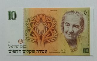 以色列1987年10謝克爾一張UNC, 紙邊有微黃（0713418192）