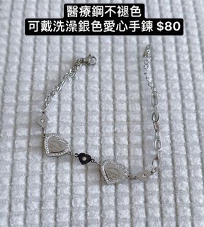 全新醫療鋼手鍊 英文愛心牌不褪色氣質手鍊