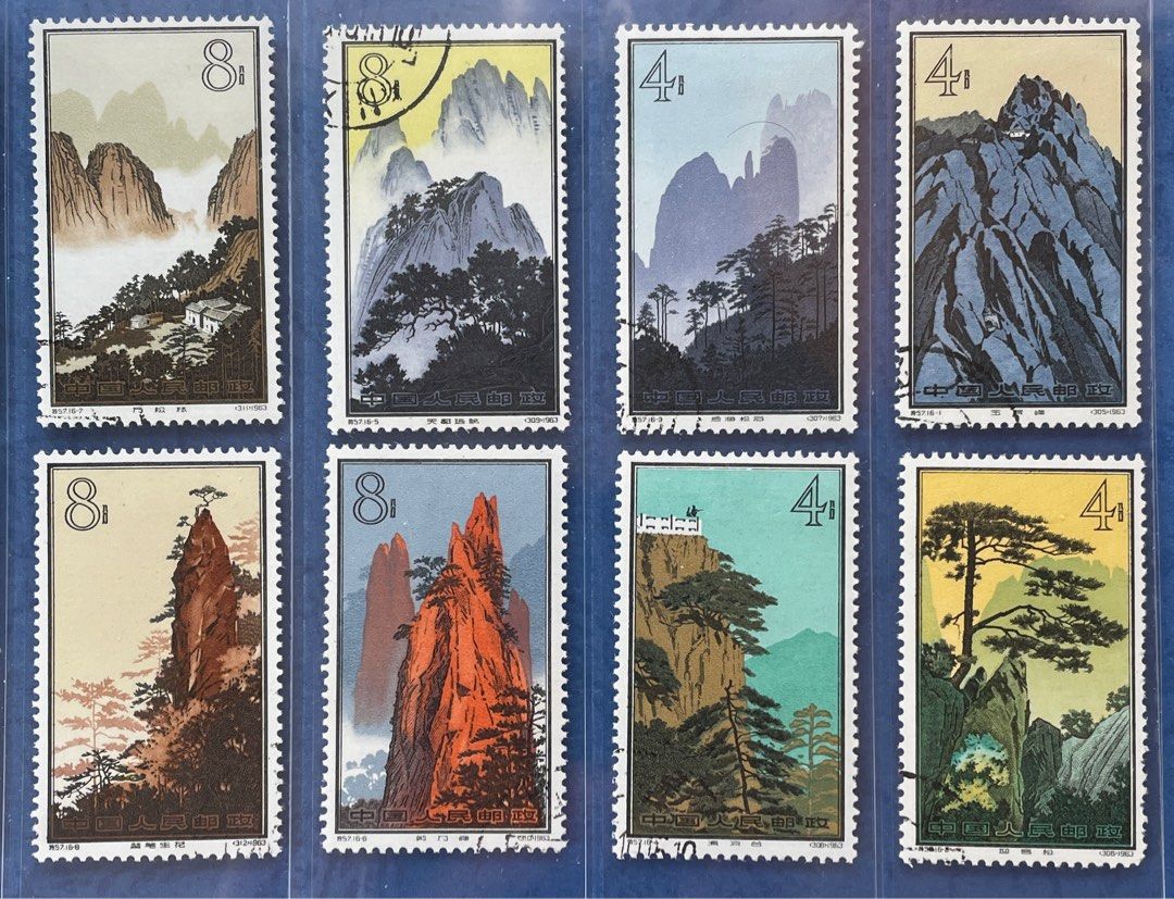 中國郵票： 特. 57. 黃山風景郵票。十六全蓋銷票。, 興趣及遊戲, 收藏 