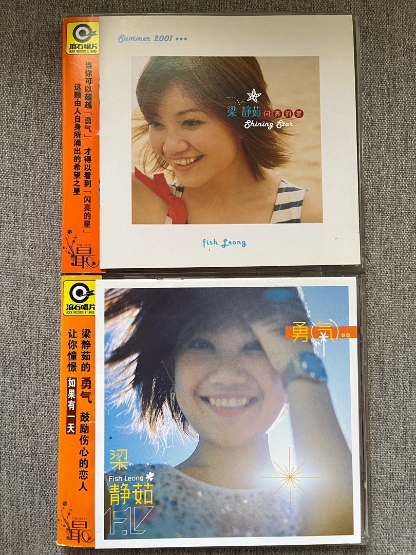 梁静茹 勇气+闪亮的星 CD, Hobbies & Toys, Music & Media, CDs & DVDs on Carousell