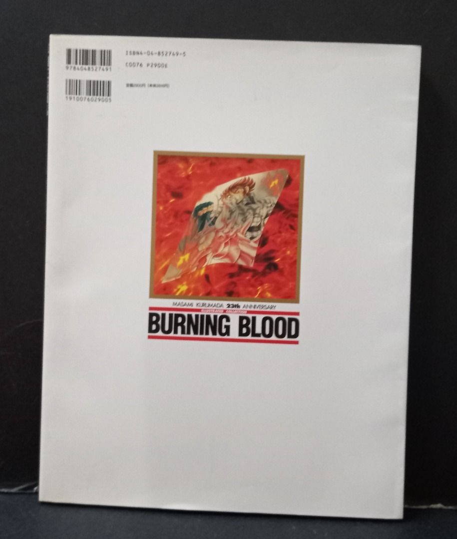 車田正美イラスト集　BURNING BLOOD MASAMI KURUMADA