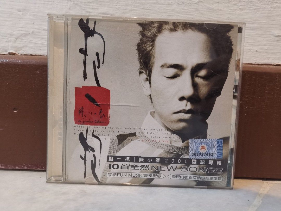 CD) 陳小春Jordan Chan 抱一抱, Hobbies & Lifestyle, Music & Media