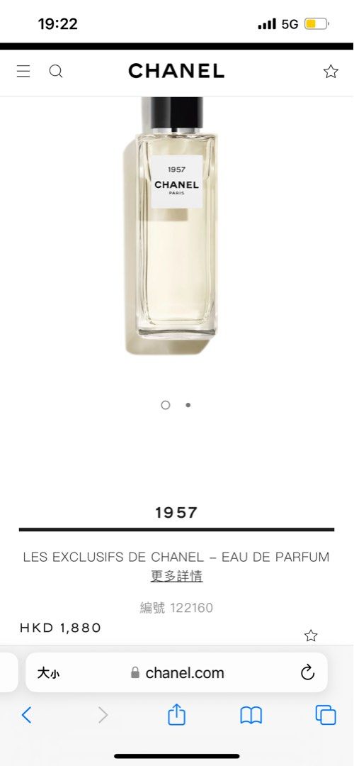 人気の定番 CHANEL 1957 香水 1.5ml