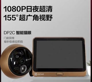 EZVIZ DP2C  Peekhole Doorbell Full HD 1080 Video Wifi IPR Upgraded 2MB Chinese Version