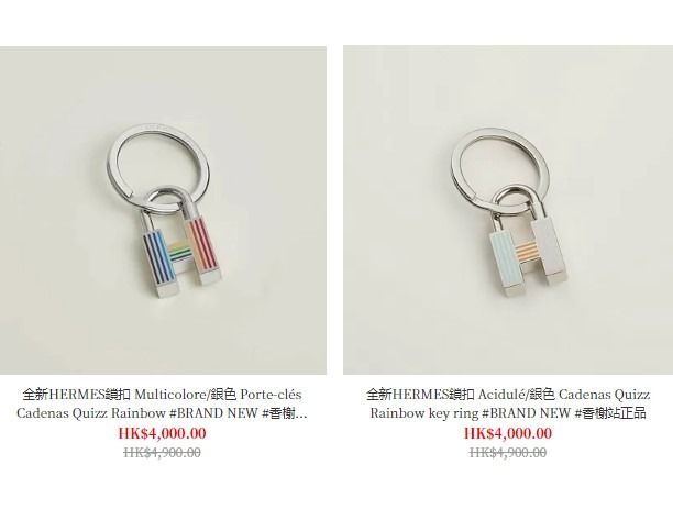 ☆HERMES☆直営店買付 キーリング Cadenas Quizz Rainbow☆ ☆HERMES☆直営店買付 キーリング Cadenas Quizz Rainbow