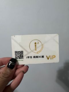 I平方時尚3C館 VIP