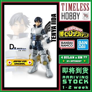 ICHIBAN KUJI Tenya Iida Figure My Hero Academia Friends BANDAI SPIRITS 万代正版日版手办模型我的英雄学院飯田天哉 一番赏仲間万代魂 Timeless Hobby