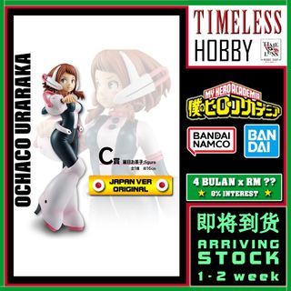 ICHIBAN KUJI Uraraka Ochaco Figure My Hero Academia Friends BANDAI SPIRITS 万代正版日版手办模型我的英雄学院麗茶子日一番赏仲間万代魂 Timeless Hobby