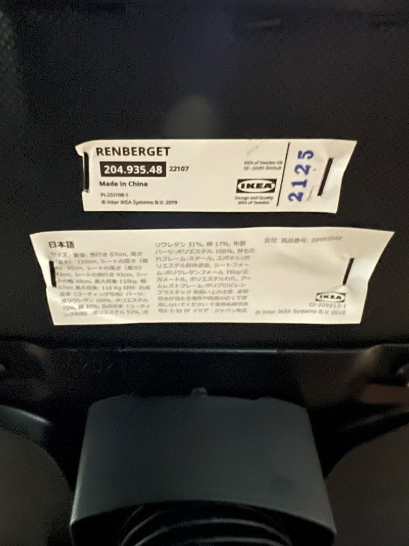 IKEA RENBERGET Swivel chair Color Bomstad black Furniture