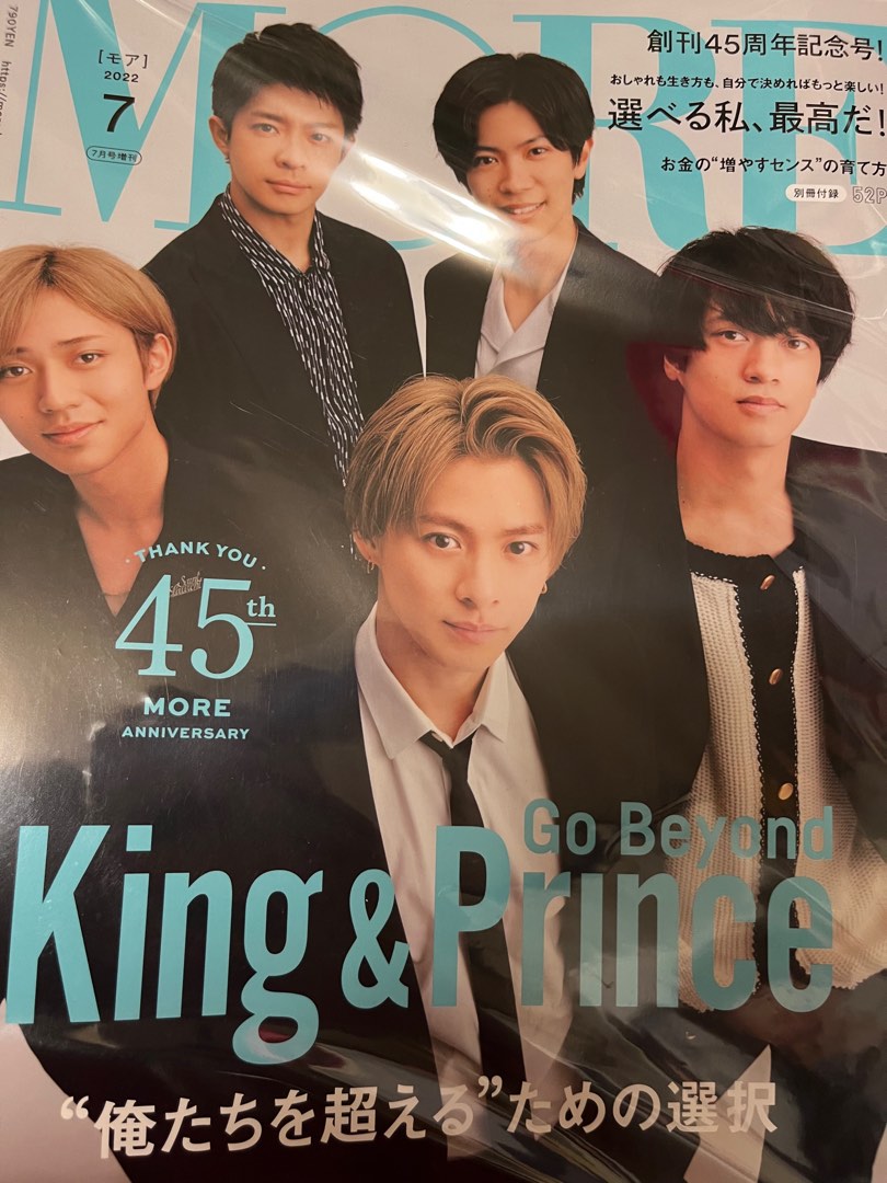 King & Prince More 雜誌, 興趣及遊戲, 收藏品及紀念品, 日本明星