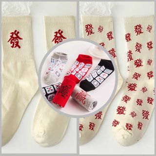 MJ 🀄 Socks