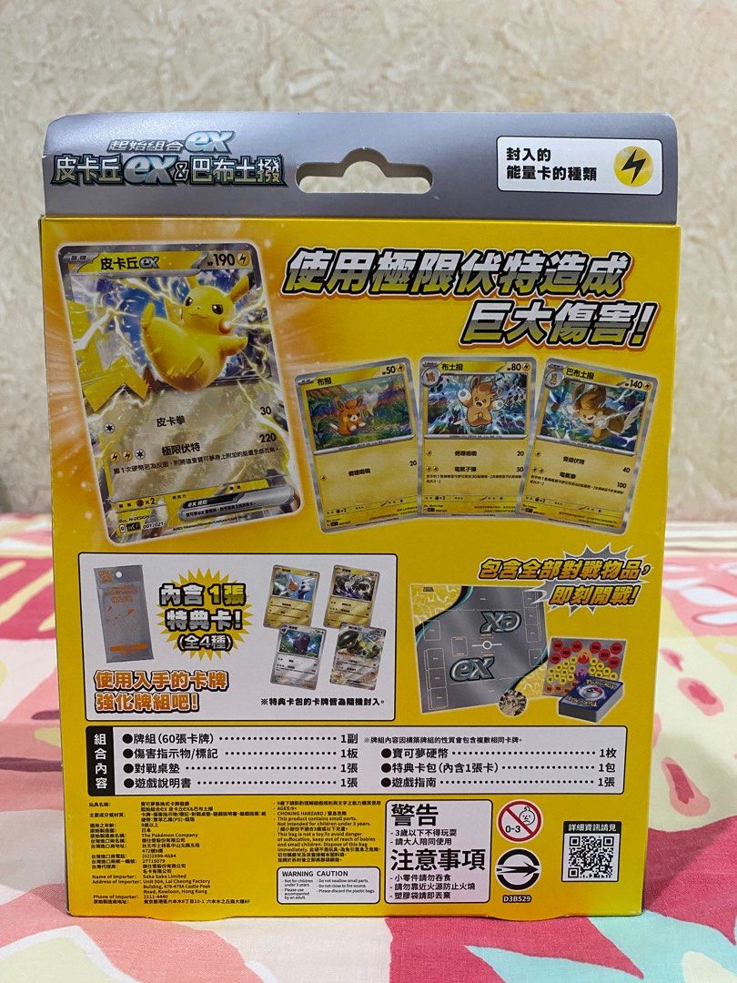 what is going on with pokemon cards Pokmon GO Complete Set + Promos  2022