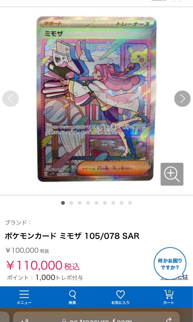 Pokmon Card Japanese SV1V Miriam SAR 105/078, Hobbies & Toys, Toys & Games  on Carousell