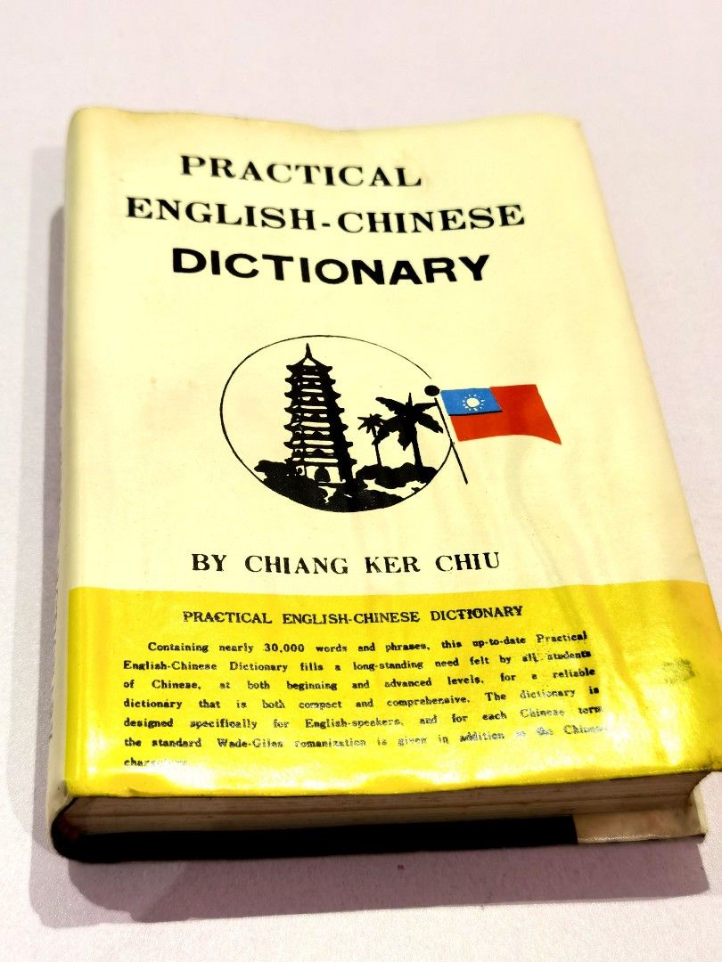 Practical English Chinese Dictionary Vintage Book By Chiang Ker Chiu