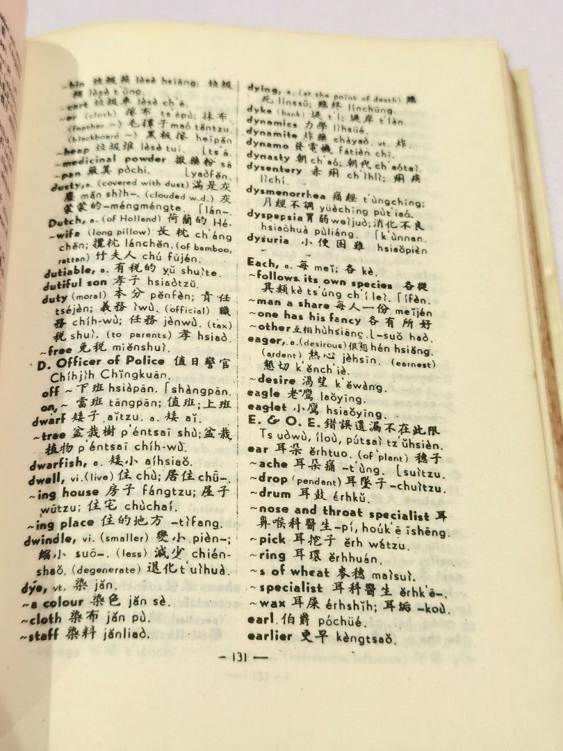 Practical English Chinese Dictionary Vintage Book By Chiang Ker Chiu