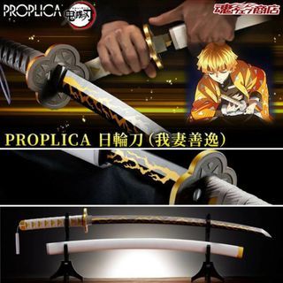 Proplica Nichirin Bandai Zenitsu Sword Demon Slayer