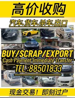 [SELL/Buy] We wanna Buy your commercial vehicle.Van, Truck,Freezer Truck/Chiller Truck[cabin height,Light weight box]