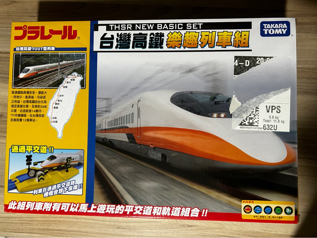 takara tomy bullet train
