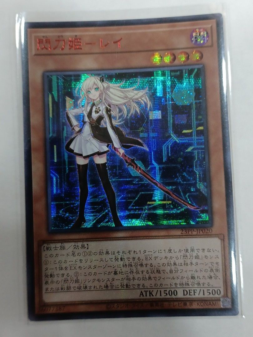 Yugioh Sky Striker Rei red Secret Rare 23pp-jp020, Hobbies & Toys, Toys