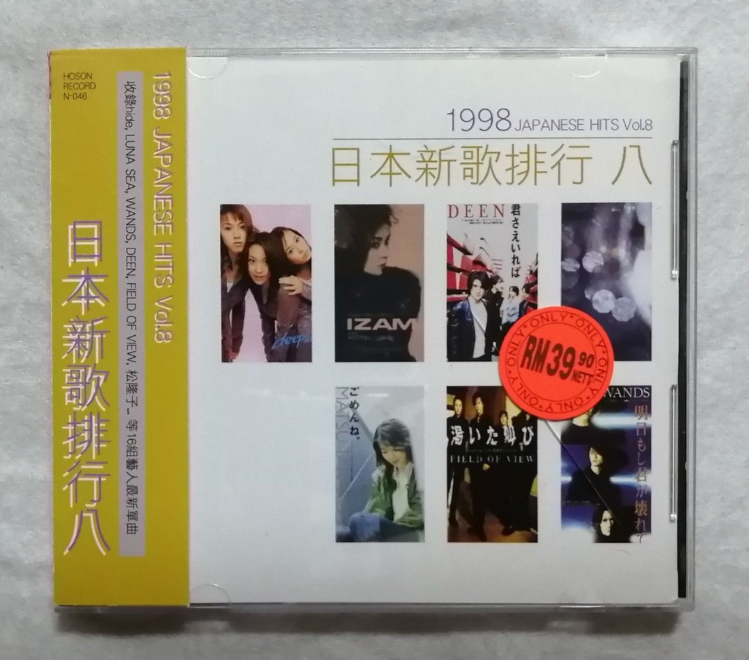 1998 日本新歌排行 11 1998 日本新歌排行 11