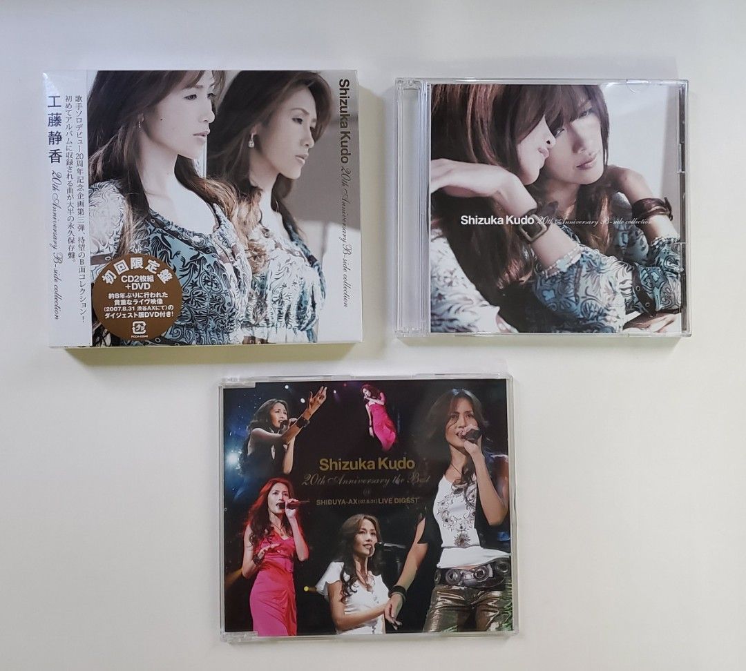 工藤静香日版20th Anniversary B Side Collection 初回限定盤2CD+DVD 