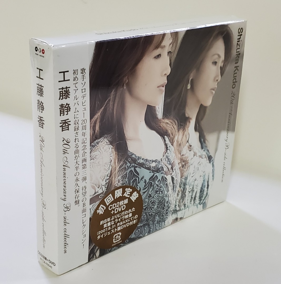工藤静香 25周年 アルバムコレクションBOX - 邦楽