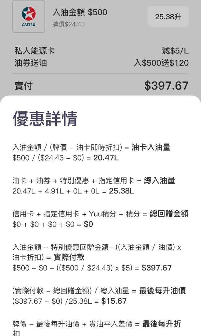 入油平$8.76!!加德士油券2023年8月夠期, 門票&禮券, 現金券、兌換券、禮券- Carousell 入油平$8.76!!加德士油券2023年8月夠期, 門票&禮券, 現金券、兌換券、禮券- Carousell