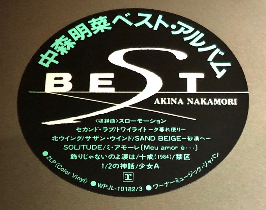 中森明菜～40週年全新BEST【 2 LP (45rpm Color Vinyl）】不議價，可面 