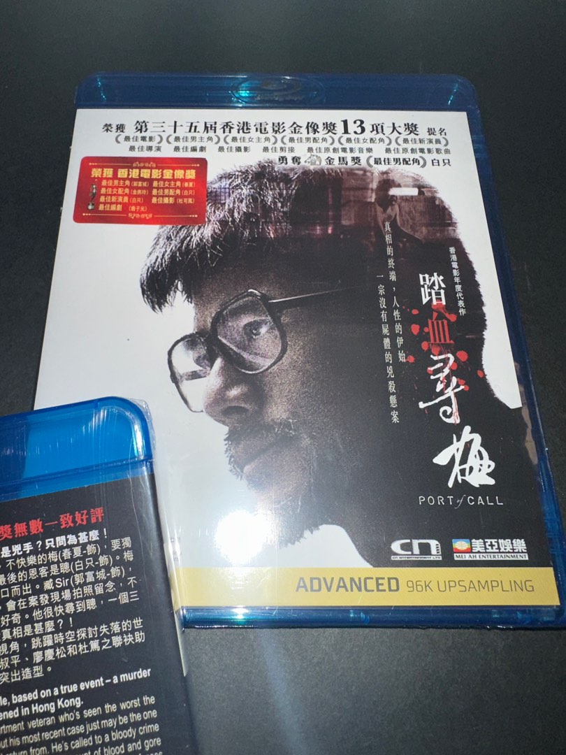 全新）踏血尋梅Blu-ray 郭富城, 興趣及遊戲, 音樂、樂器& 配件, 音樂與