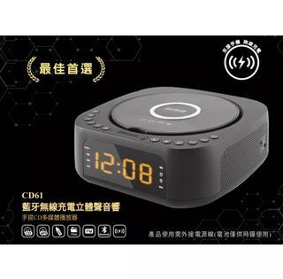 快譯通 CD61 藍牙手機無線充電立體聲音響