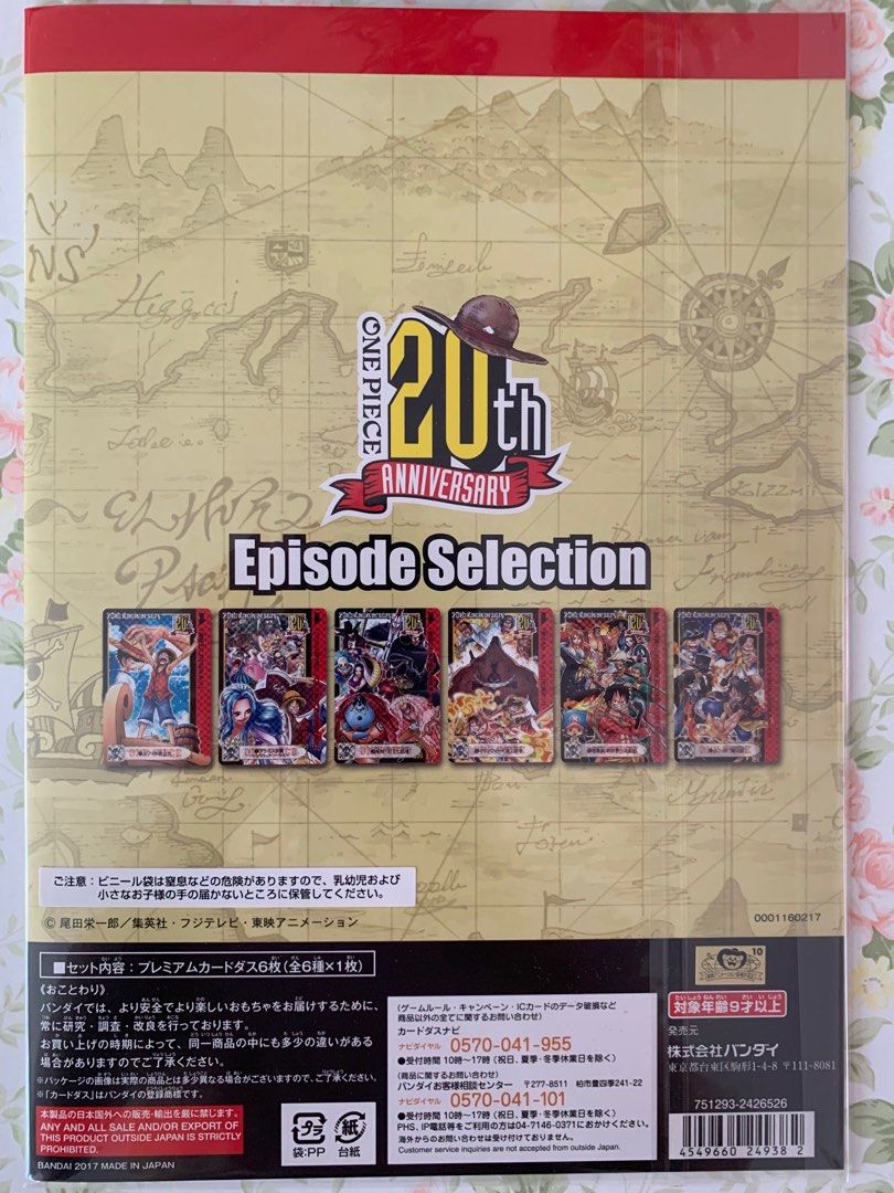 未開封ONE PIECE CARD GAME Carddass OP-05BOX Amazon.com: BANDAI NAMCO Entertainment OP-05 One Piece Card