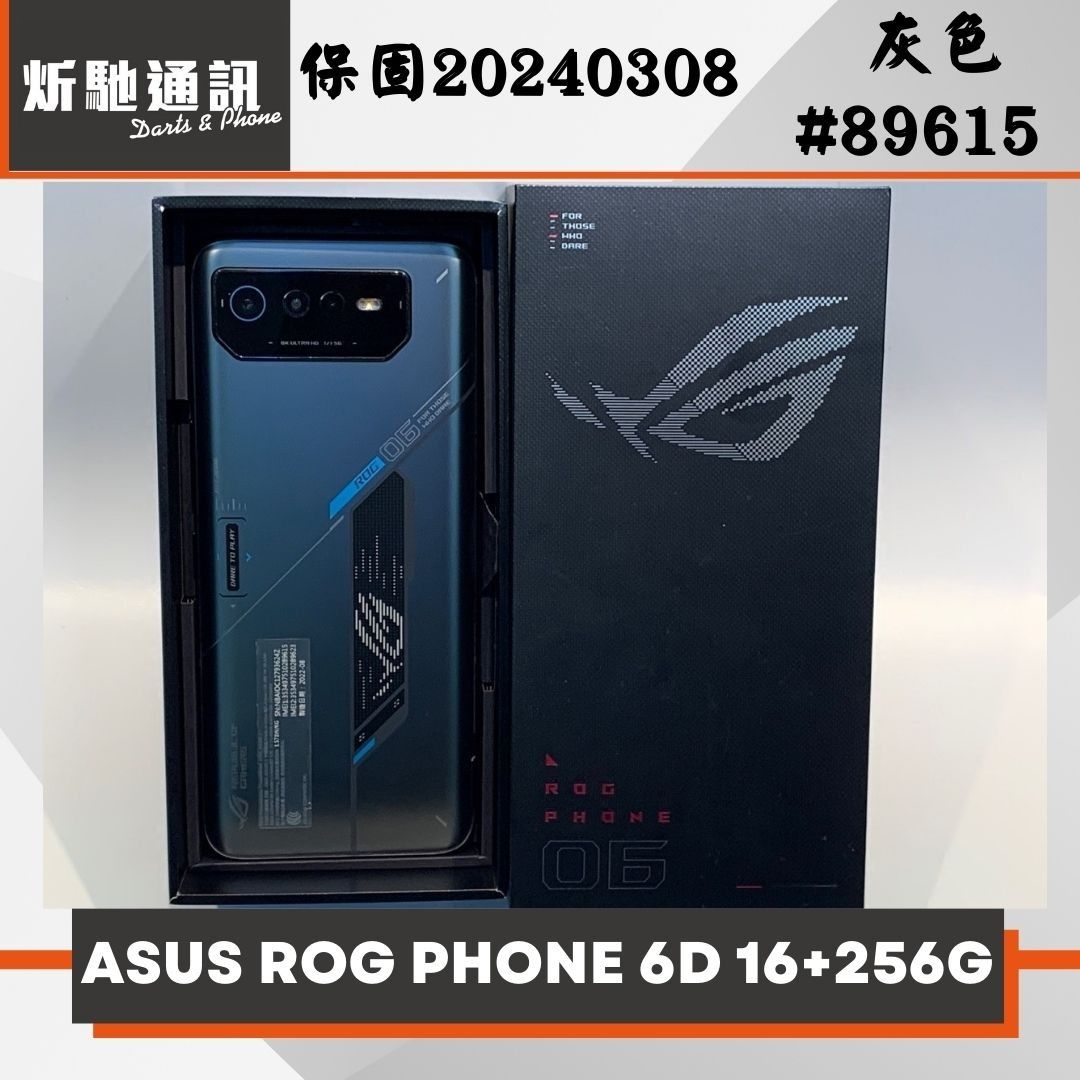 新品未開封】Rog Phone 6d グローバル 12/256-