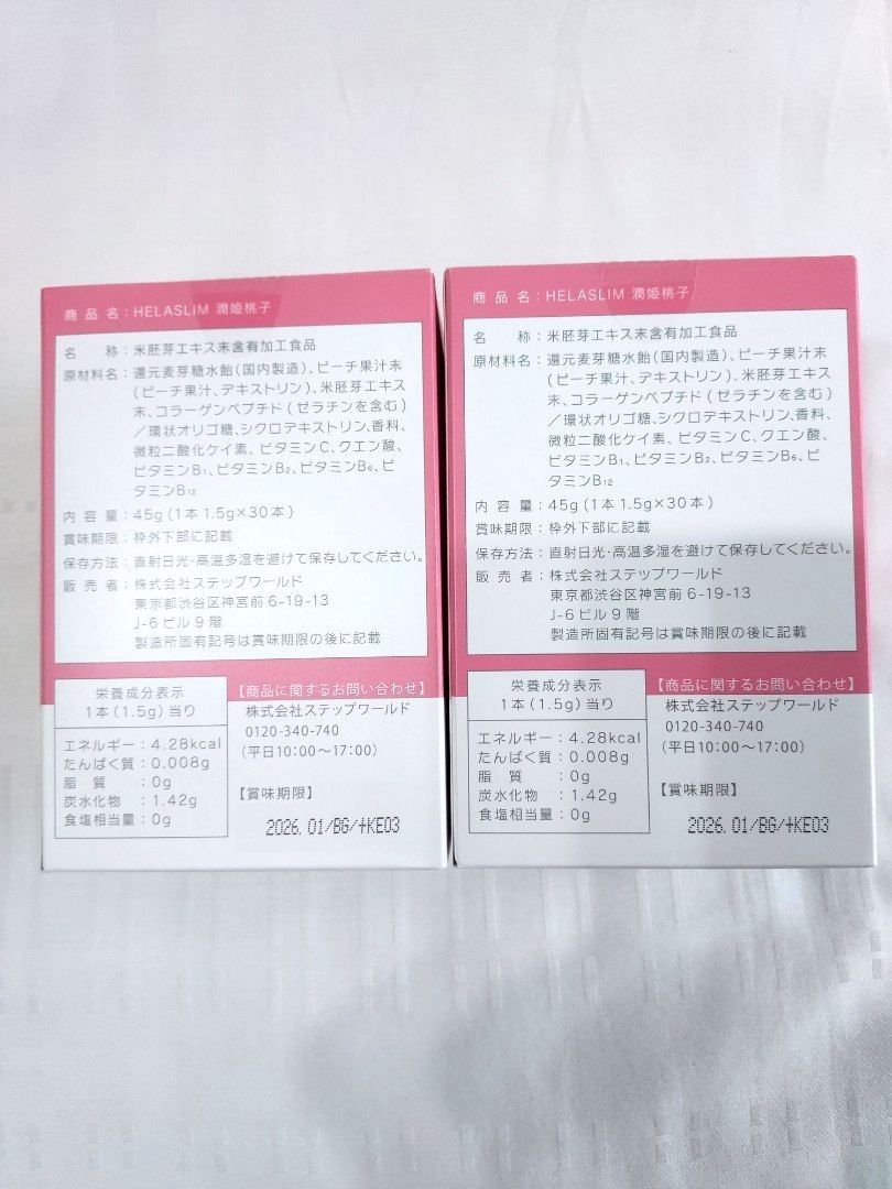 BNIB Uruhime Momoko Ceramide + Collagen (30 sachets) / 2 for $65 ...