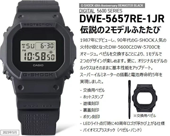 CASIO G-SHOCK 40週年特別版手錶40th Anniversary REMASTER BLACK DWE