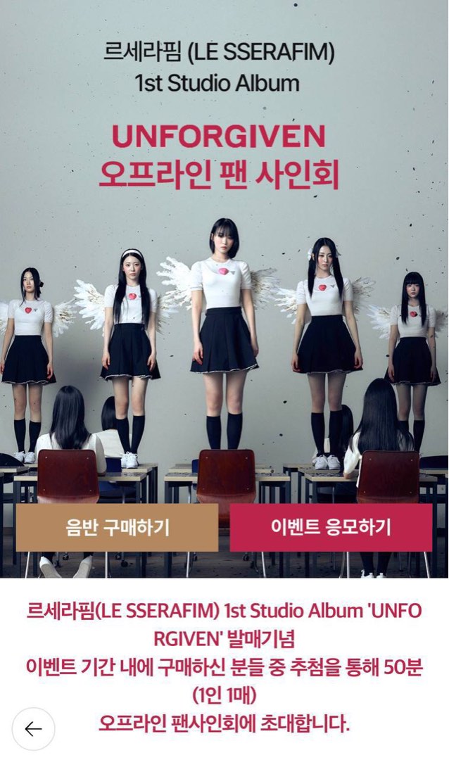 [GO] lesserafim unforgiven ALADIN fansign selfie pob and photobook ...