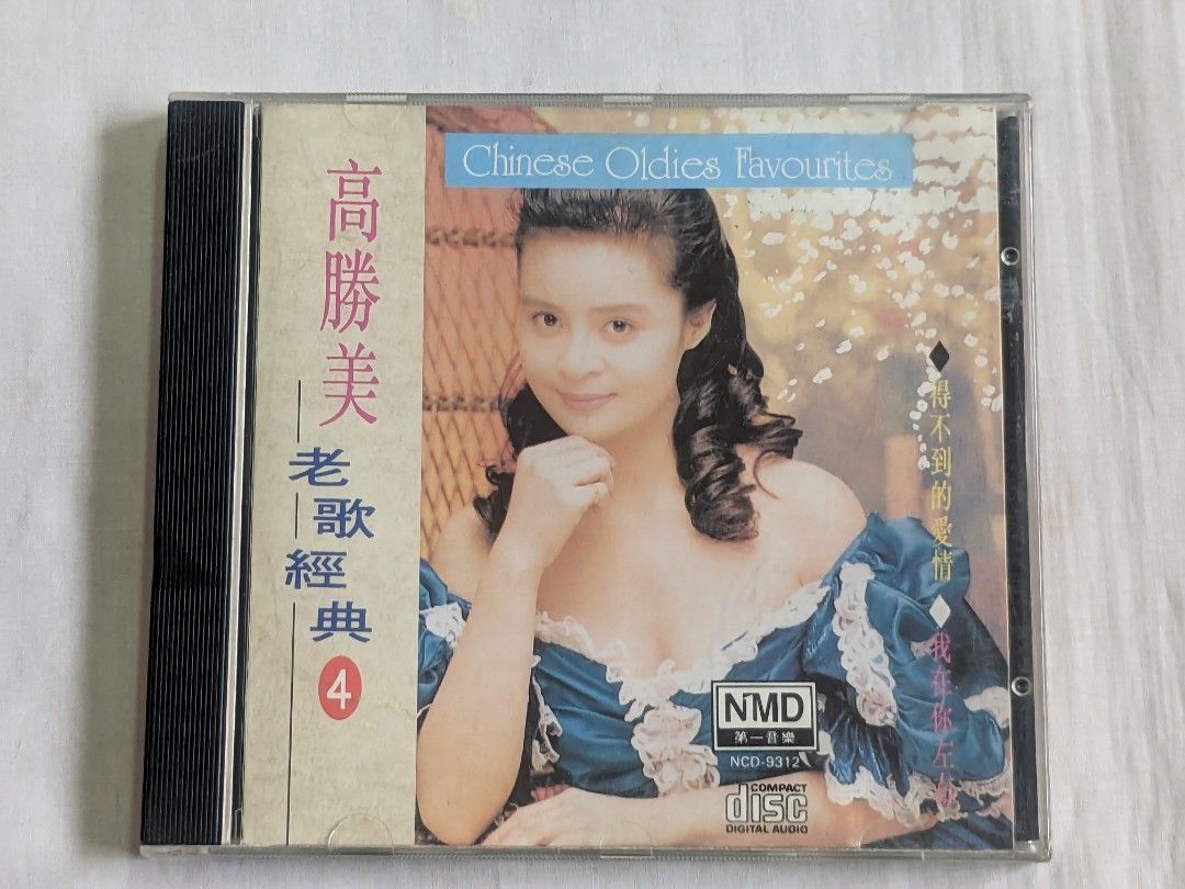 高胜美 Gao Sheng Mei Sammi Kao Number One Music Chinese CD NCD-9312