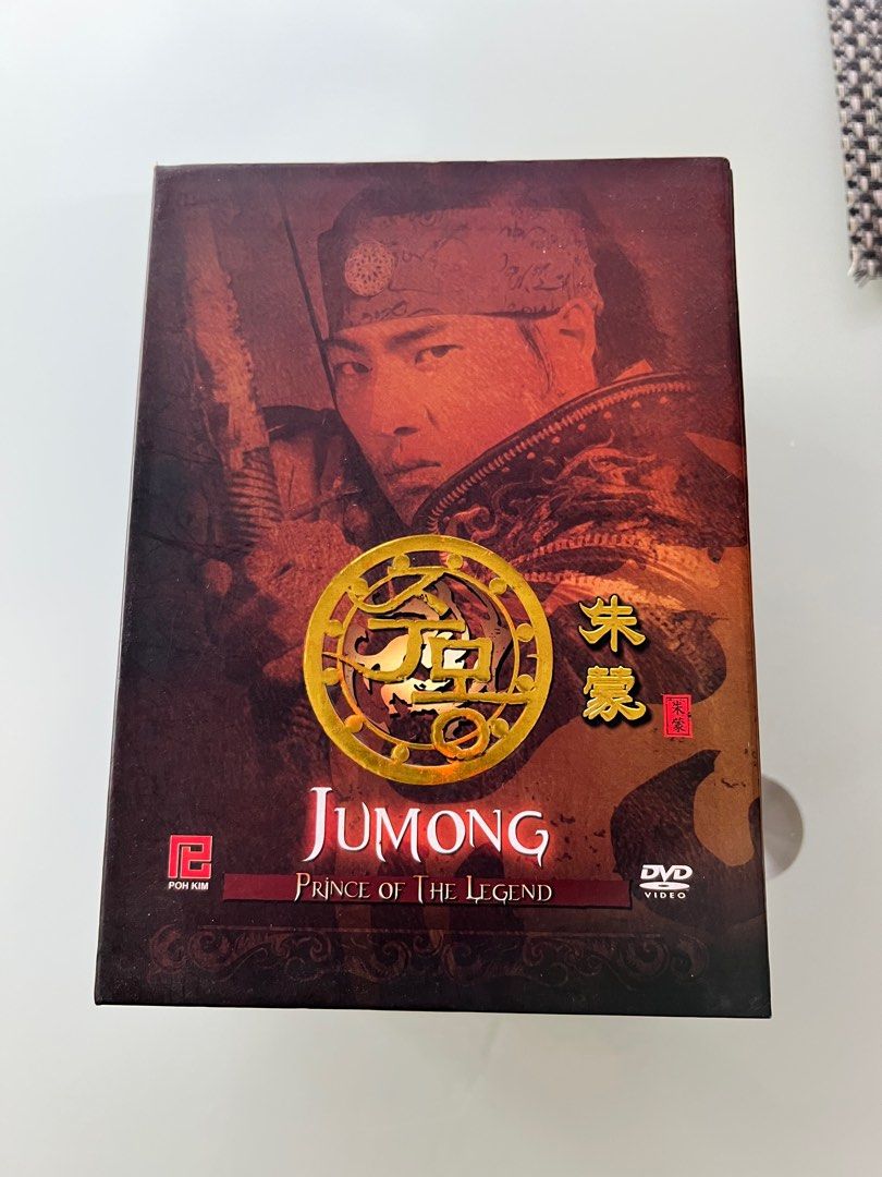 Jumong full sales episode
