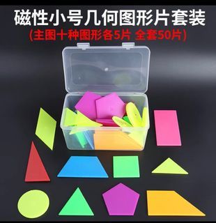 Magnetic geometry sets for primary school