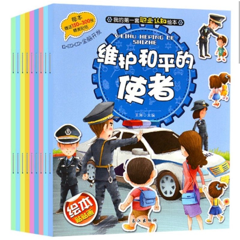Occupations sticker story activity books for children, Hobbies & Toys, Books & Magazines