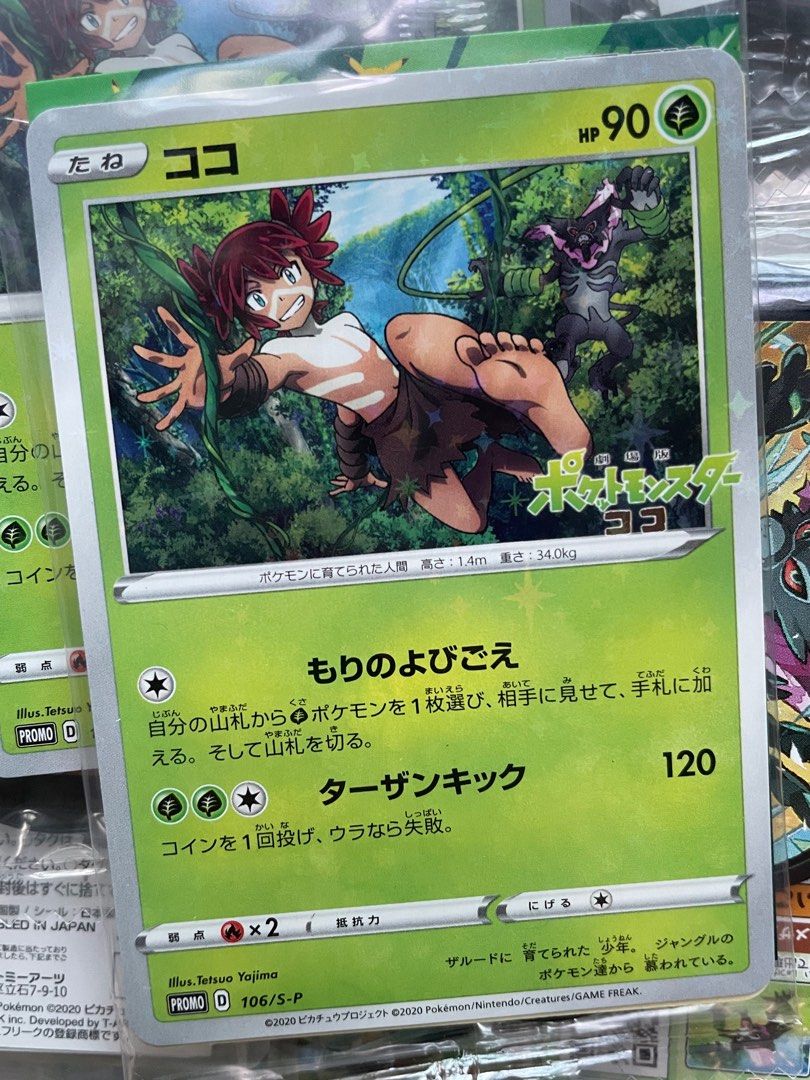 coco pokemon card tcg Evolves from null Type Pluto Coco Rare Rayquz Pokemon