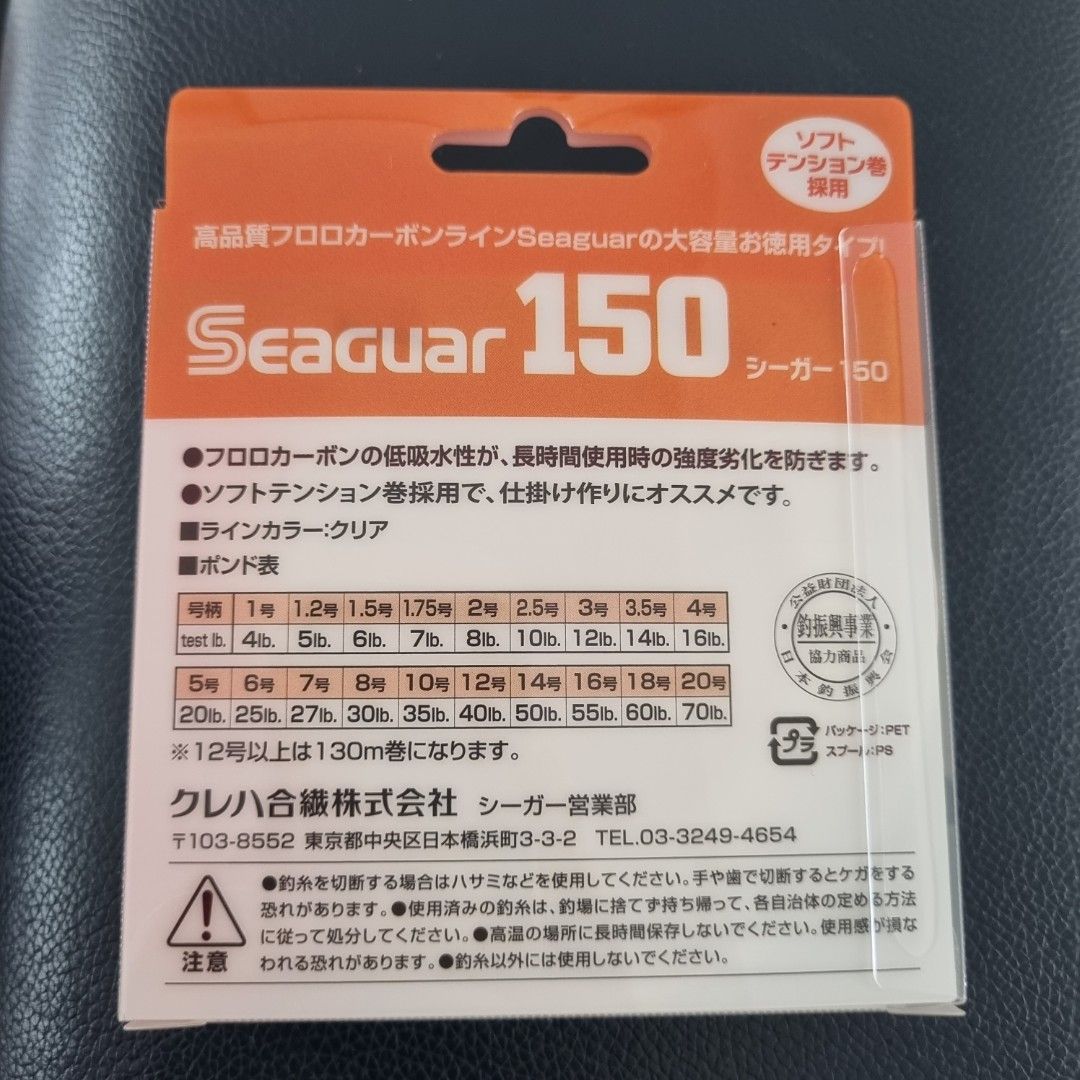 シーガー(Seaguar) ライン PEライン シーガー PE X8 釣り用PE