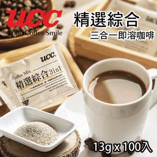 【UCC精選綜合3合1即溶咖啡】飯店用三合一即溶咖啡(13g x 100入)