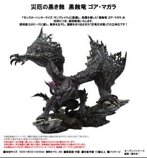 [預訂2023年10月] Capcom Monster Hunter 黒蝕龍 (1599614) Capcom Figure Builder Creator's Model Gore Magala